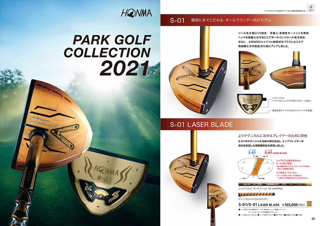 PARK GOLF COLLECTION 2021