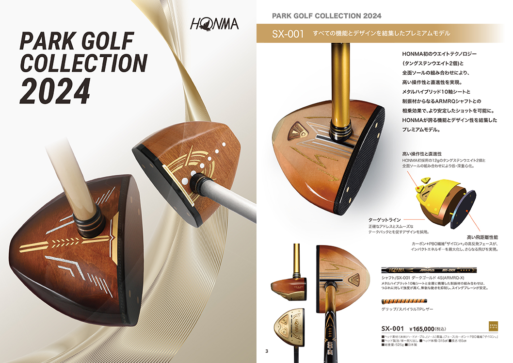 PARK GOLF COLLECTION 2024