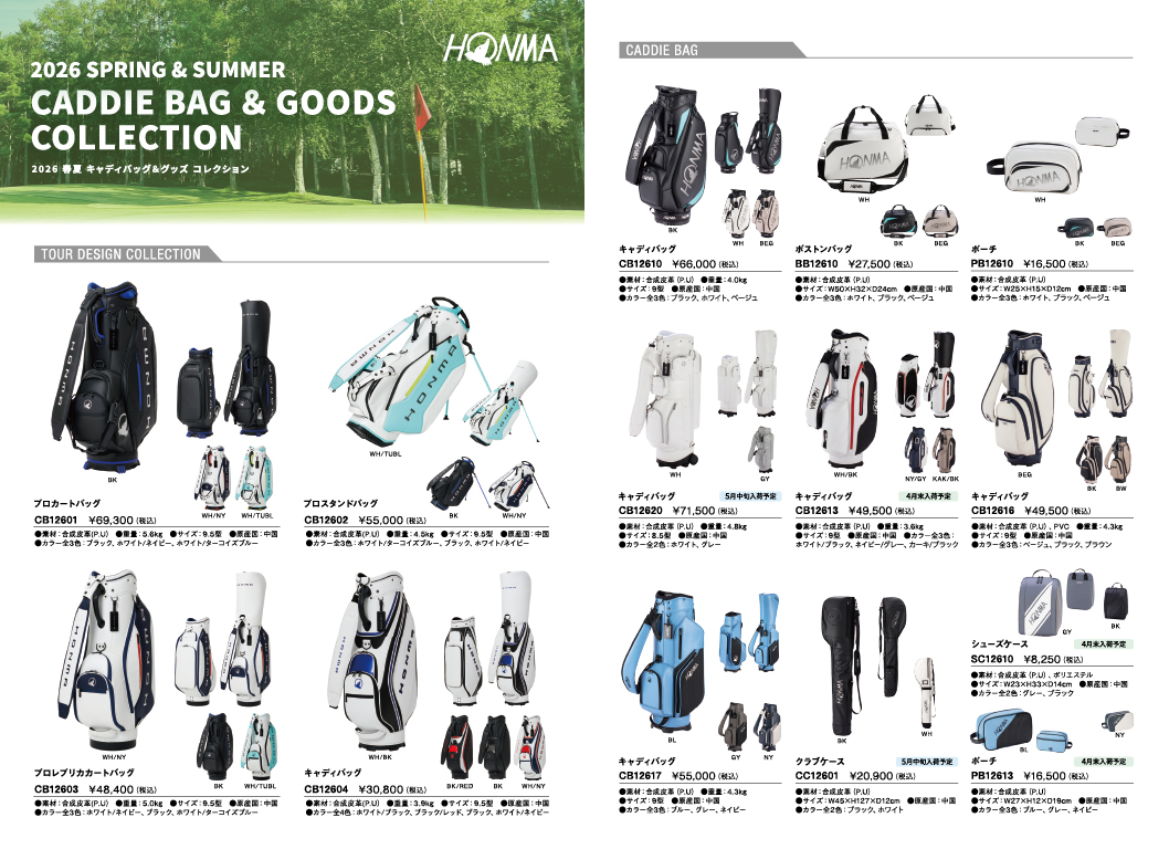 2026 SPRING & SUMMER CADDIE BAG & GOODS COLLECTION