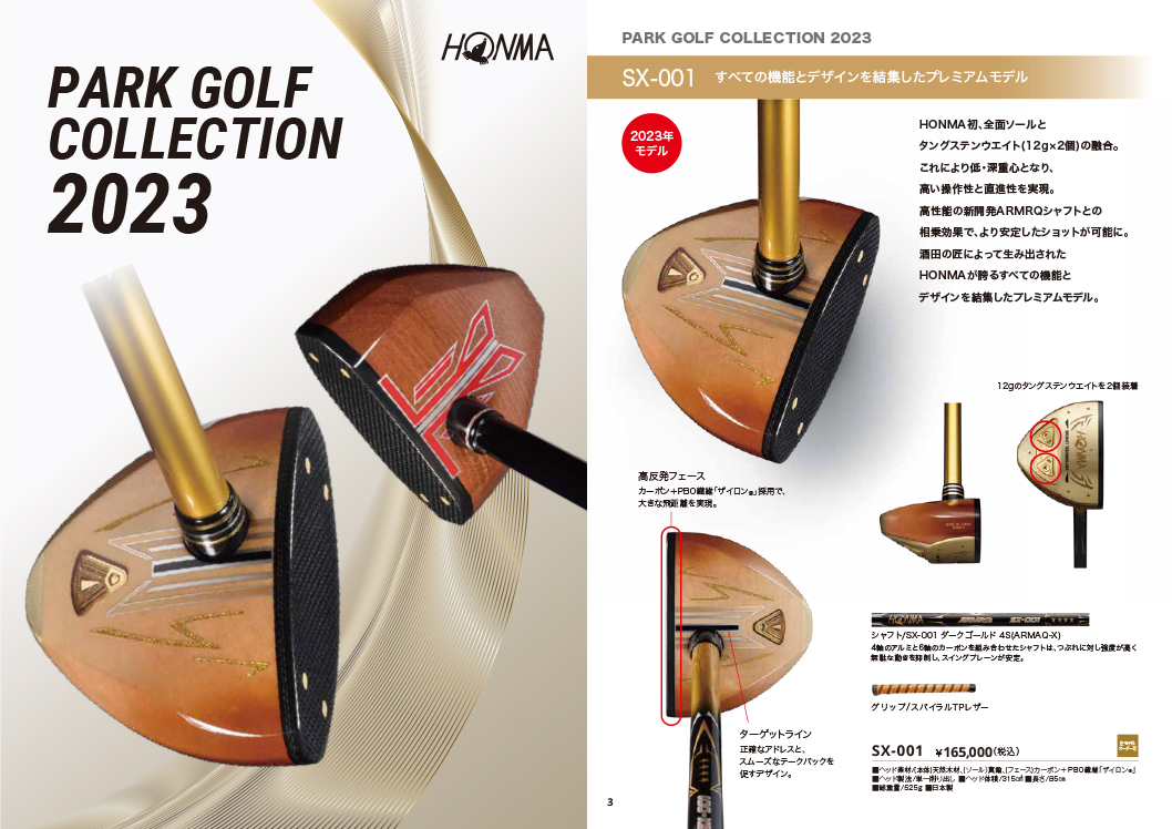 HONMA ホンマ 本間ゴルフ パークゴルフクラブ SX-001 LASER BLADE 