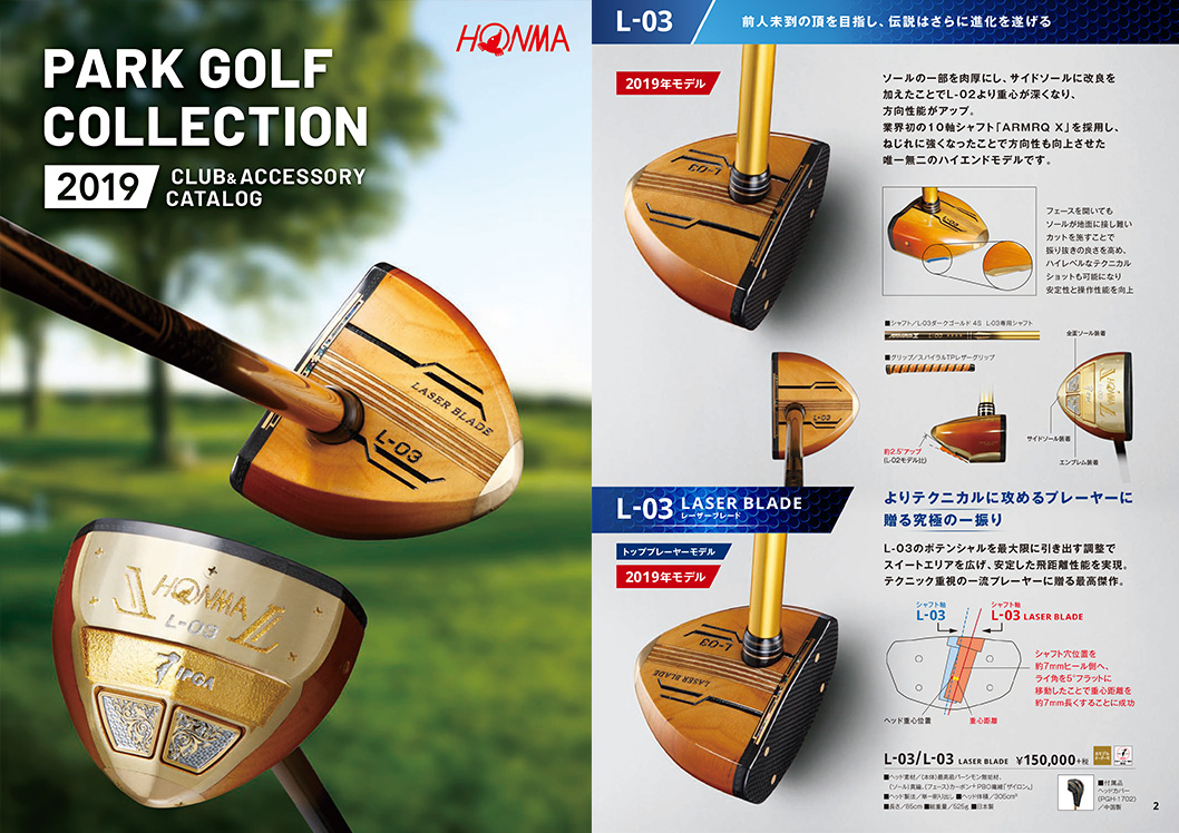 PARK GOLF 2019 CLUB&ACCESSORY CATALOG