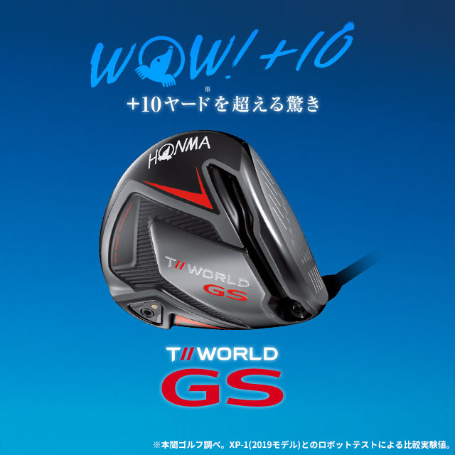 T//WORLD GS