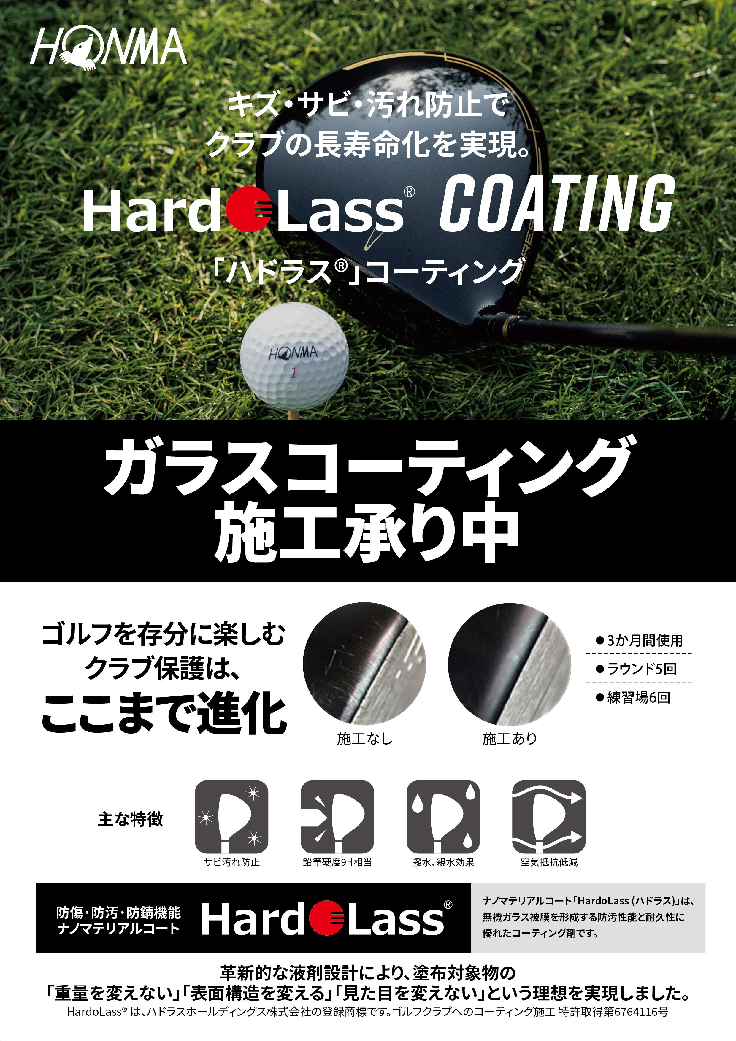 ハドラスコーディング