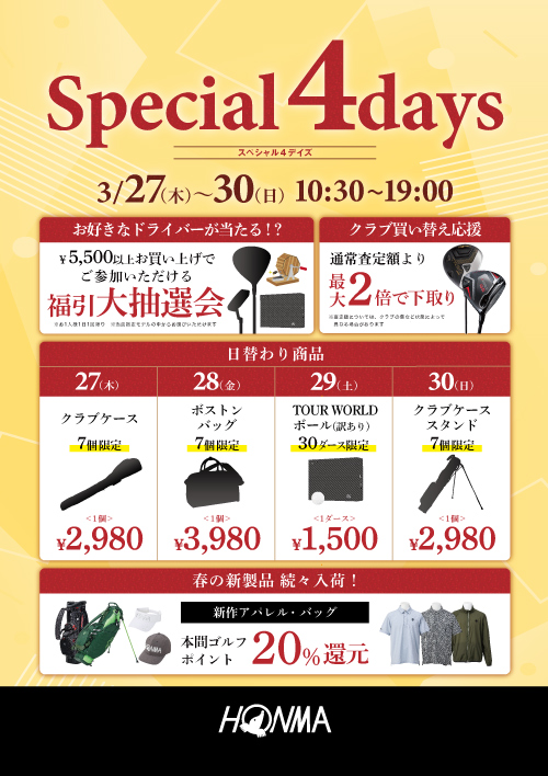 3/27-30 Special 4 Days