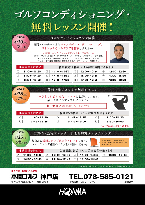 2025ゴールデンウィークイベント