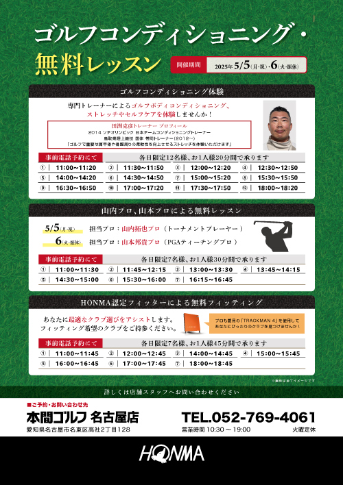 2025ゴールデンウィークイベント