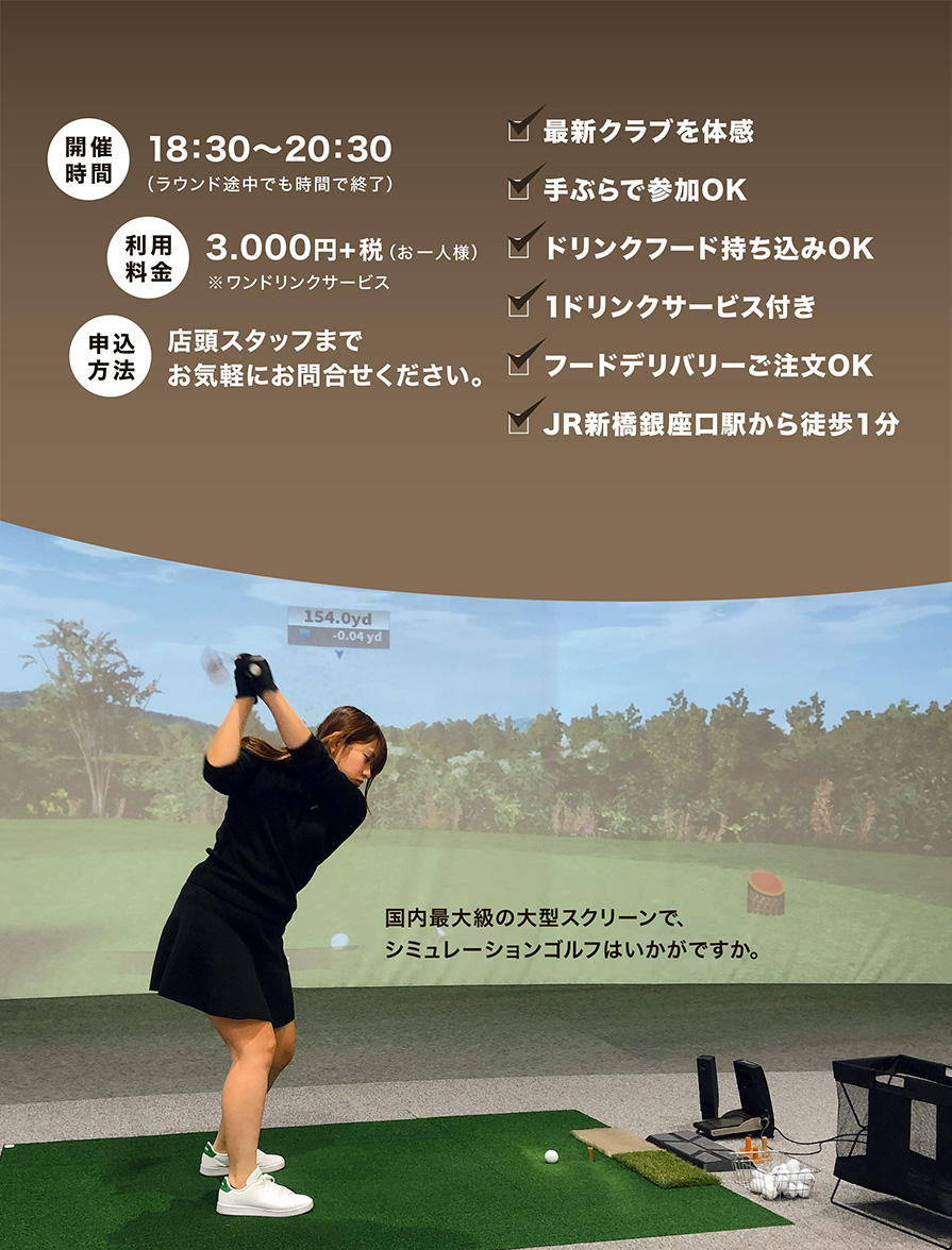 Honma Golf 新橋銀座口店 店舗情報 Honma