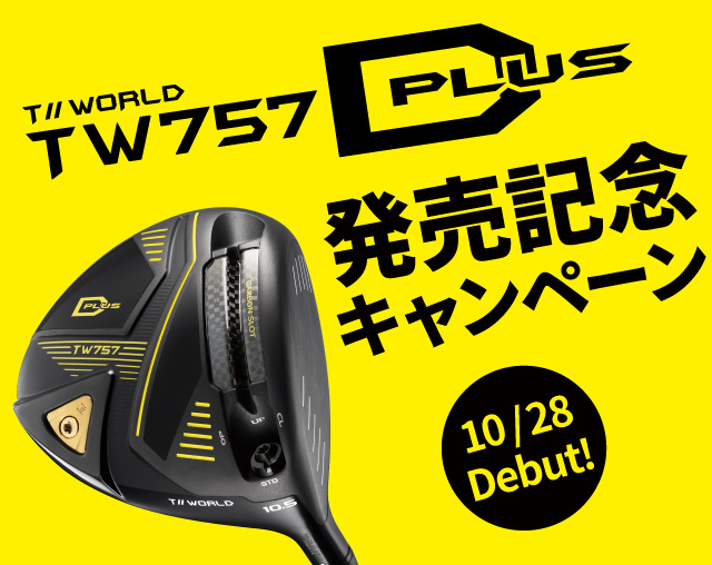 【最終値引】T//WORLD TW757 Type-D PLUS 本間ゴルフ