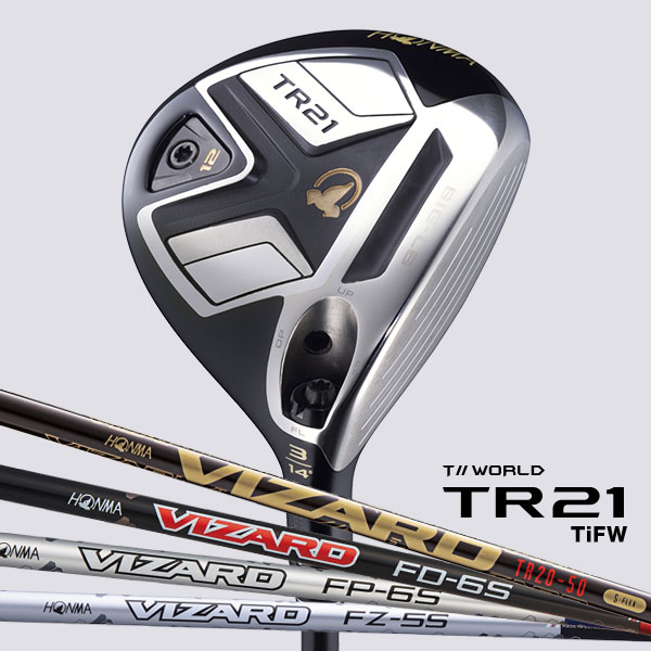 【限定SALE2024】新品 ホンマ ツアーワールド TR21 TiFW チタン フェアウェイウッド 3W 14° 純正カーボン VIZARD TR20-50 (S) 日本仕様 フェアウェイウッド