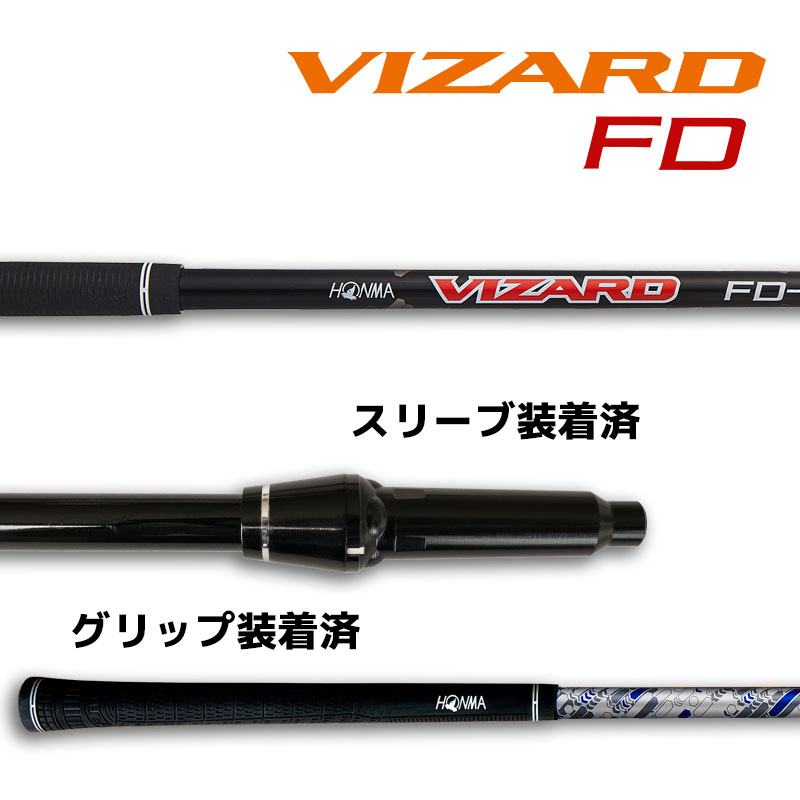 パーツ,シャフト単品 - VIZARD FD（1W用・スリーブ付き） | HONMA直営オンラインショップ