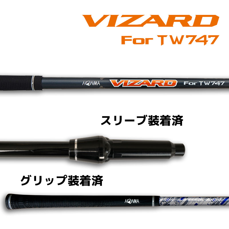 パーツ,シャフト単品 - VIZARD for TW747 50（1W用・スリーブ付き 