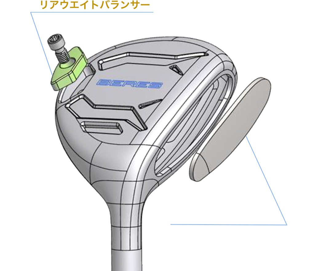 高初速 × 操作性で、飛ばす