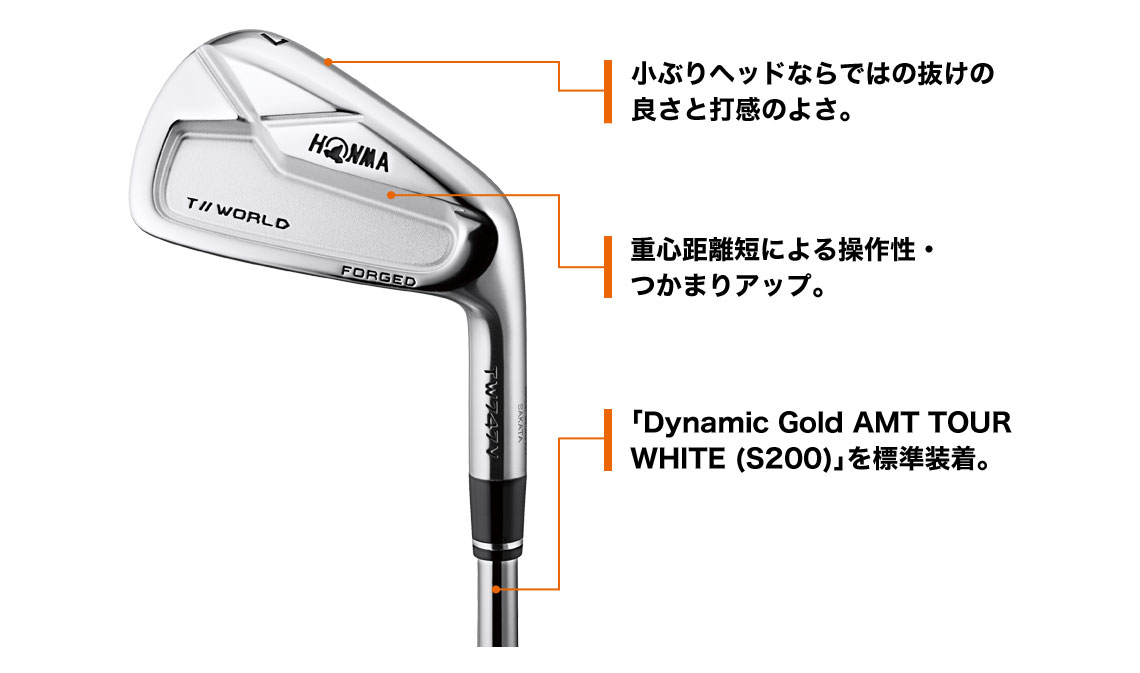 本間ゴルフ アイアンTW747-V  AMT TOUR WHITE  S200