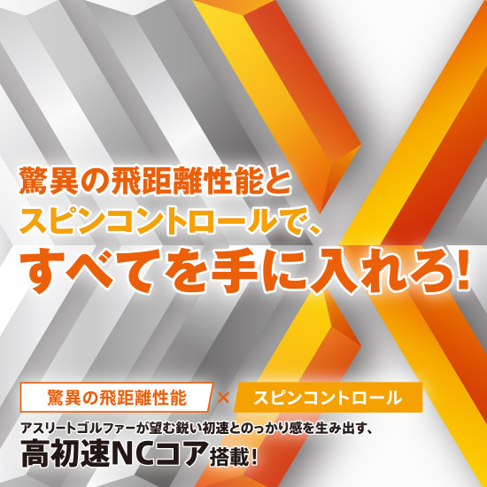 ボール Tourworld Tw Xボール 19年モデル スリーブ単位 Honma直営オンラインショップ