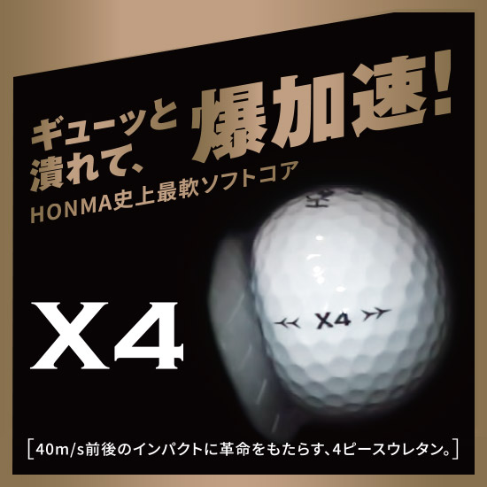ボール,HONMA X4ボール (スリーブ単位) 【BTQ1906】 | HONMA直営 