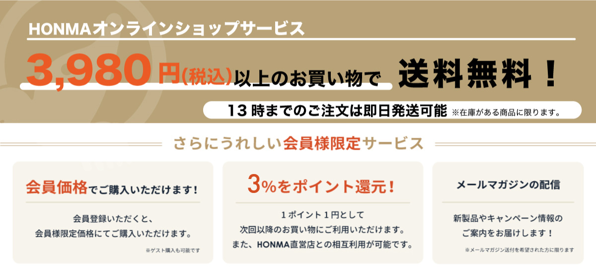 送料無料