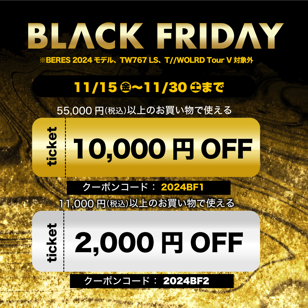 BLACK FRIDAYクーポン