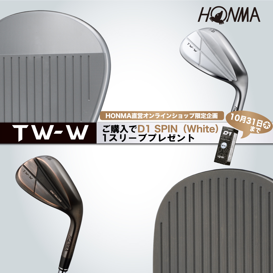 TW-Wご購入でD1SPIN（スリーブ）をプレゼント